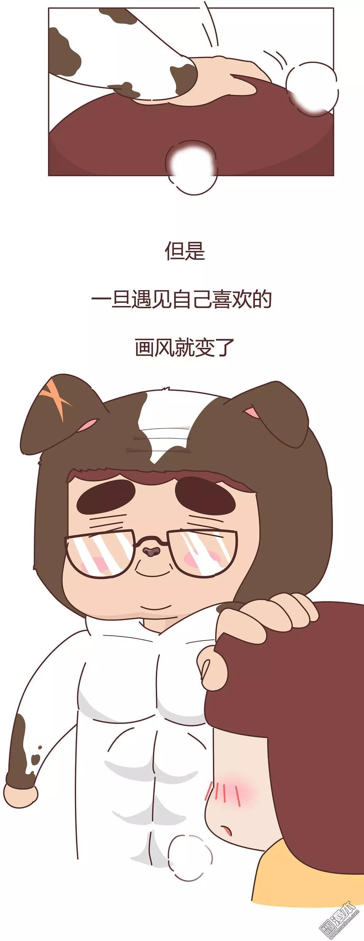 🍹婚后80 第329回 犬系老公大分类 第4页