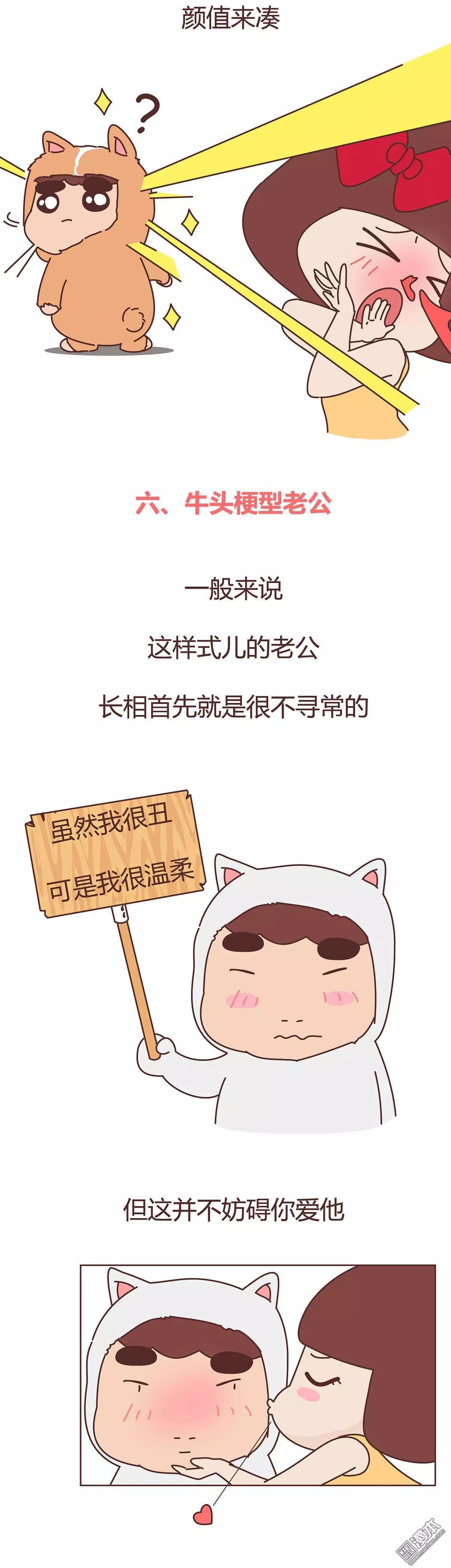 🍹婚后80 第329回 犬系老公大分类 第8页
