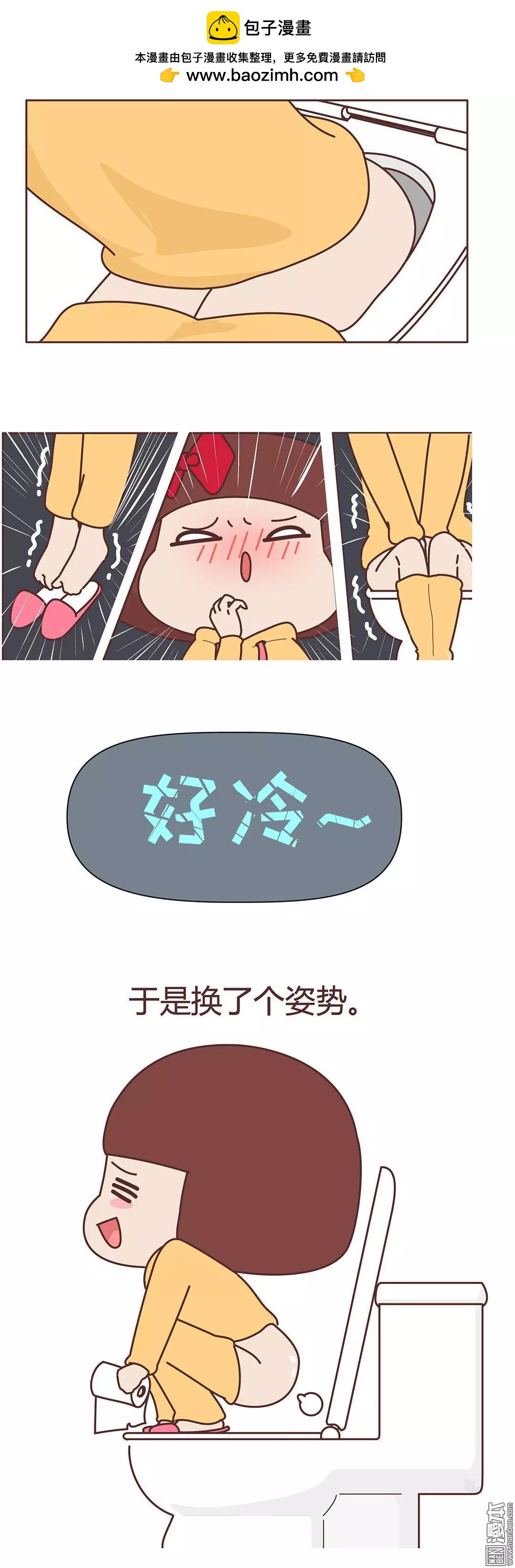 🍹婚后80 第331回 如何霸气的拒绝女朋友 第2页