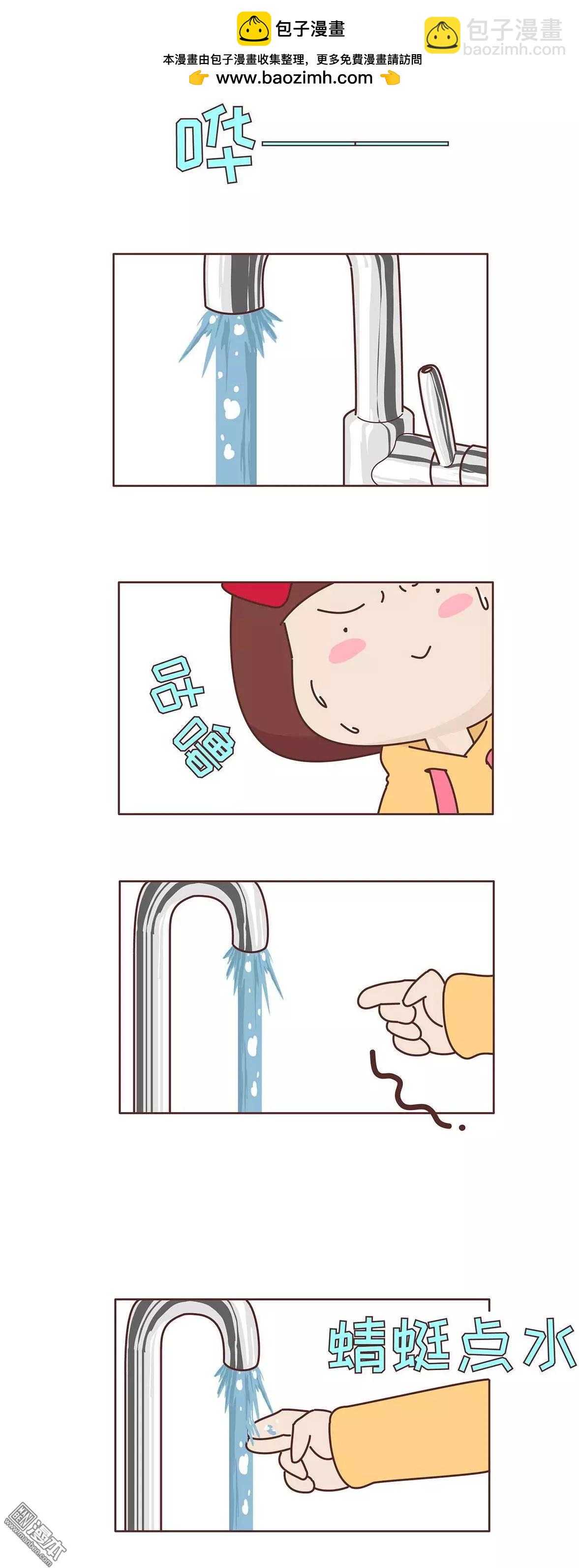 🍹婚后80 第331回 如何霸气的拒绝女朋友 第3页