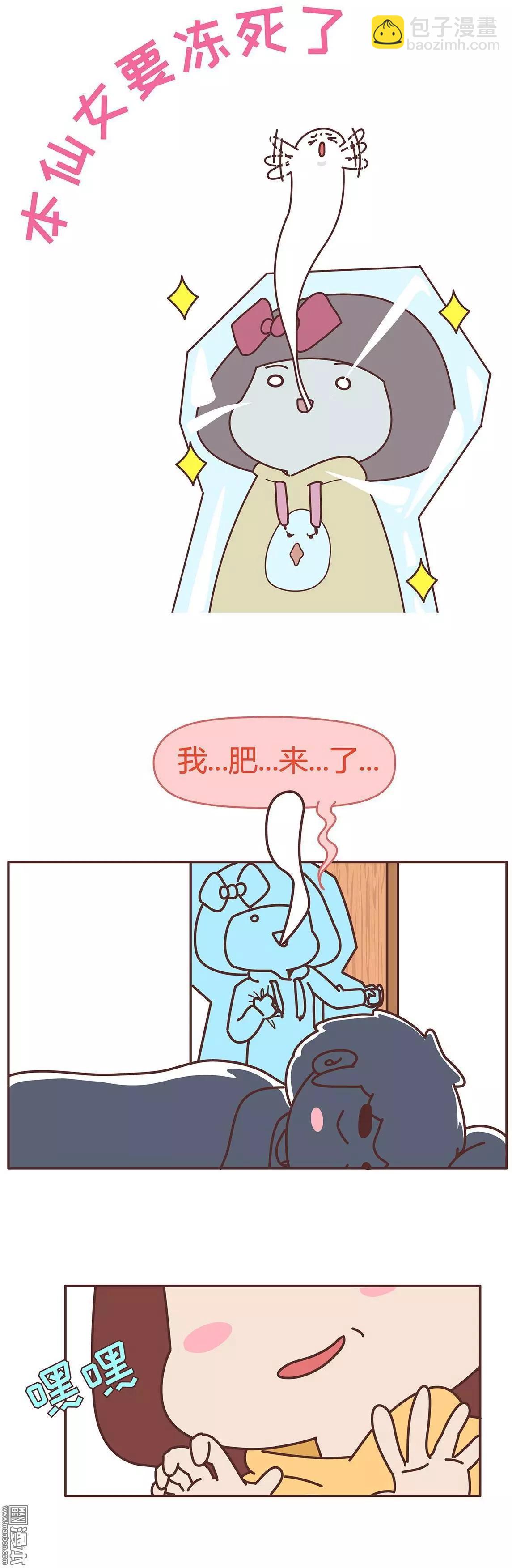 🍹婚后80 第331回 如何霸气的拒绝女朋友 第4页