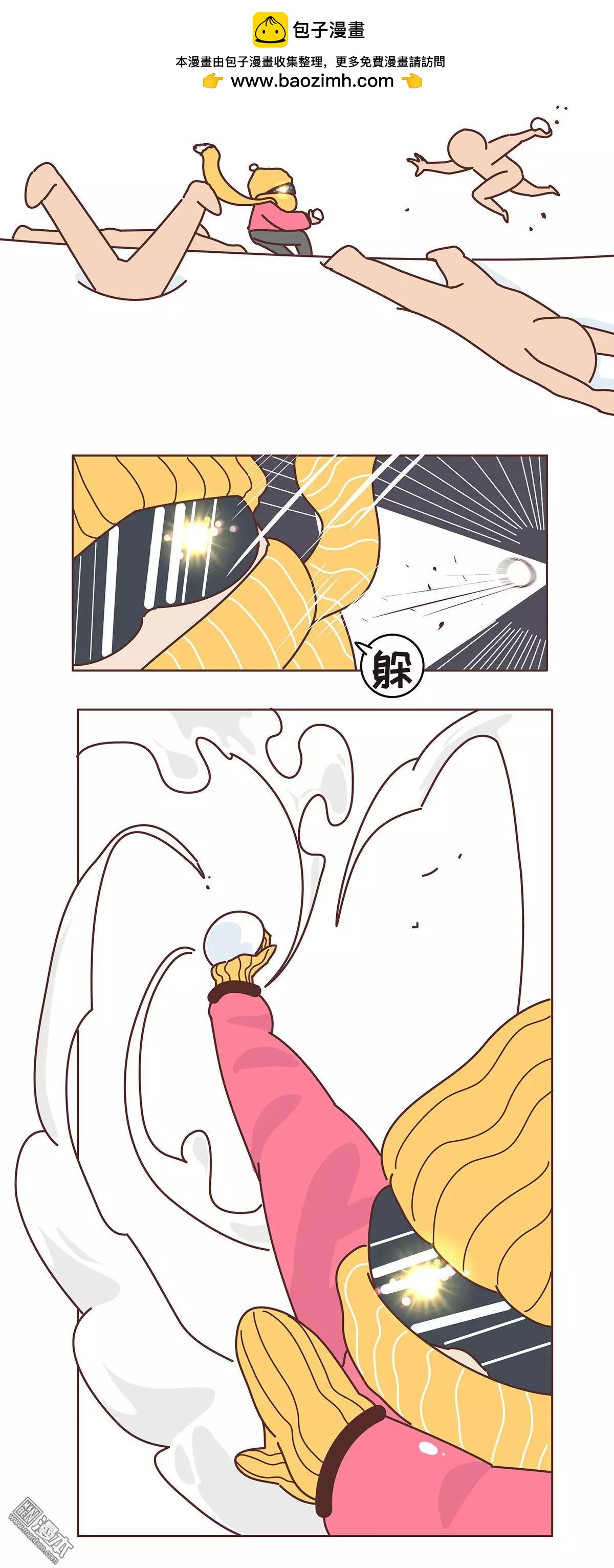 🍹婚后80 第339回 雪：这人该不会是个傻子吧！ 第10页