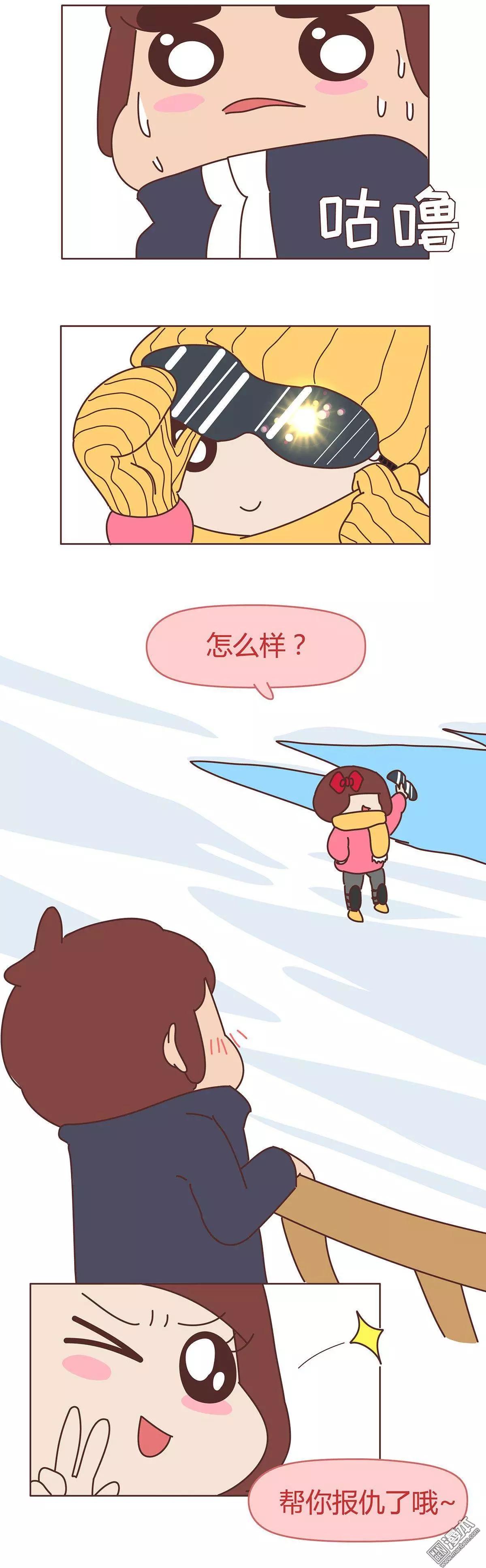 🍹婚后80 第339回 雪：这人该不会是个傻子吧！ 第12页