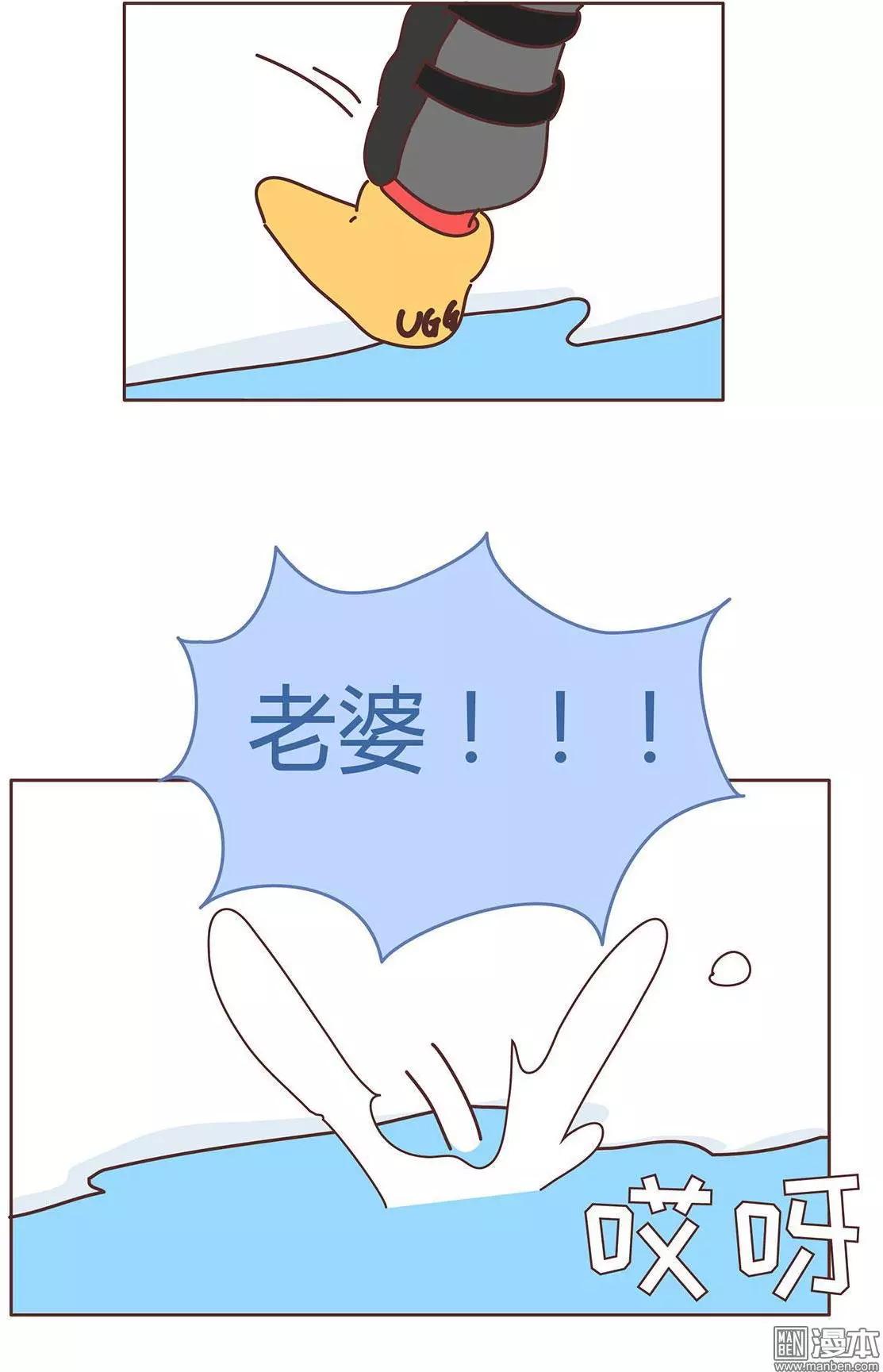 🍹婚后80 第339回 雪：这人该不会是个傻子吧！ 第13页