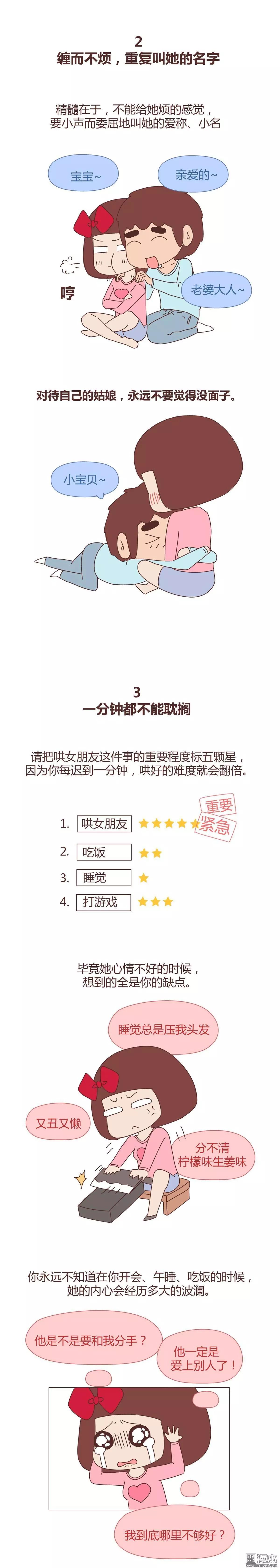 🍹婚后80 第349回 懂我不容易，哄我很简单 第4页