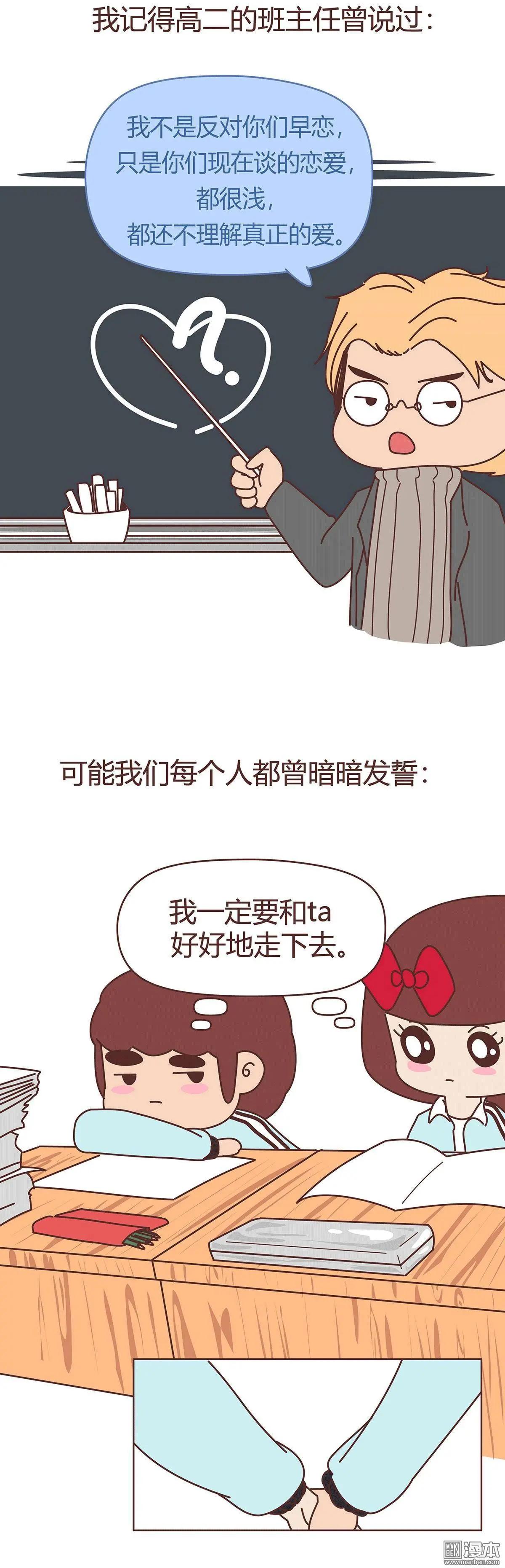 🍹婚后80 第352回 第10页