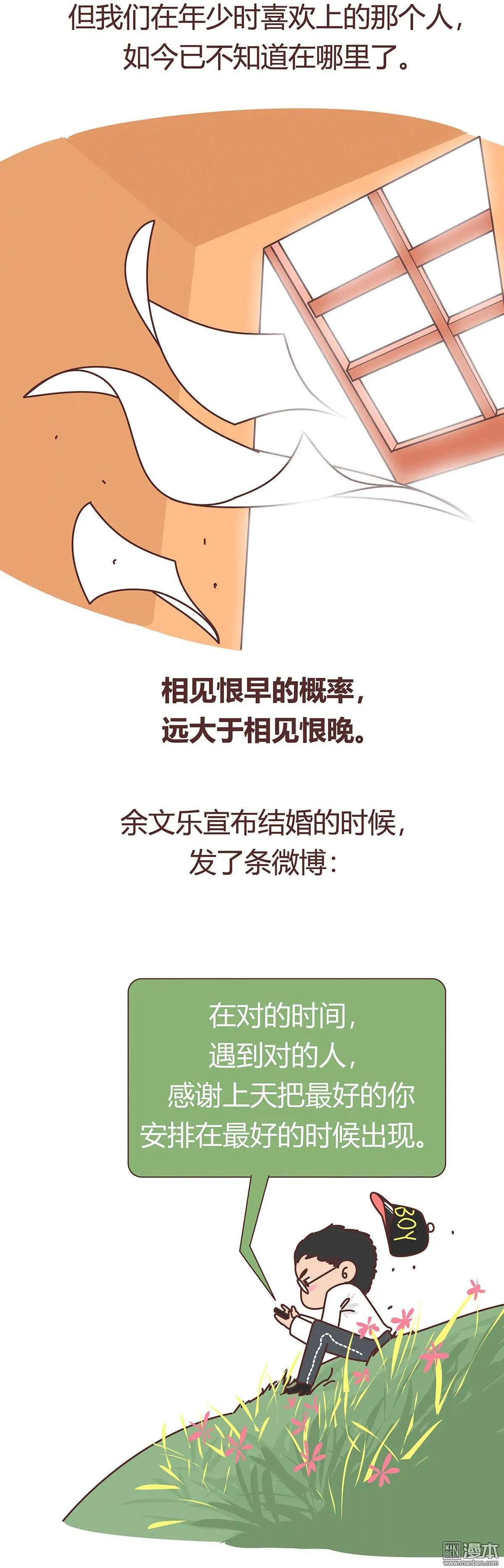 🍹婚后80 第352回 第11页