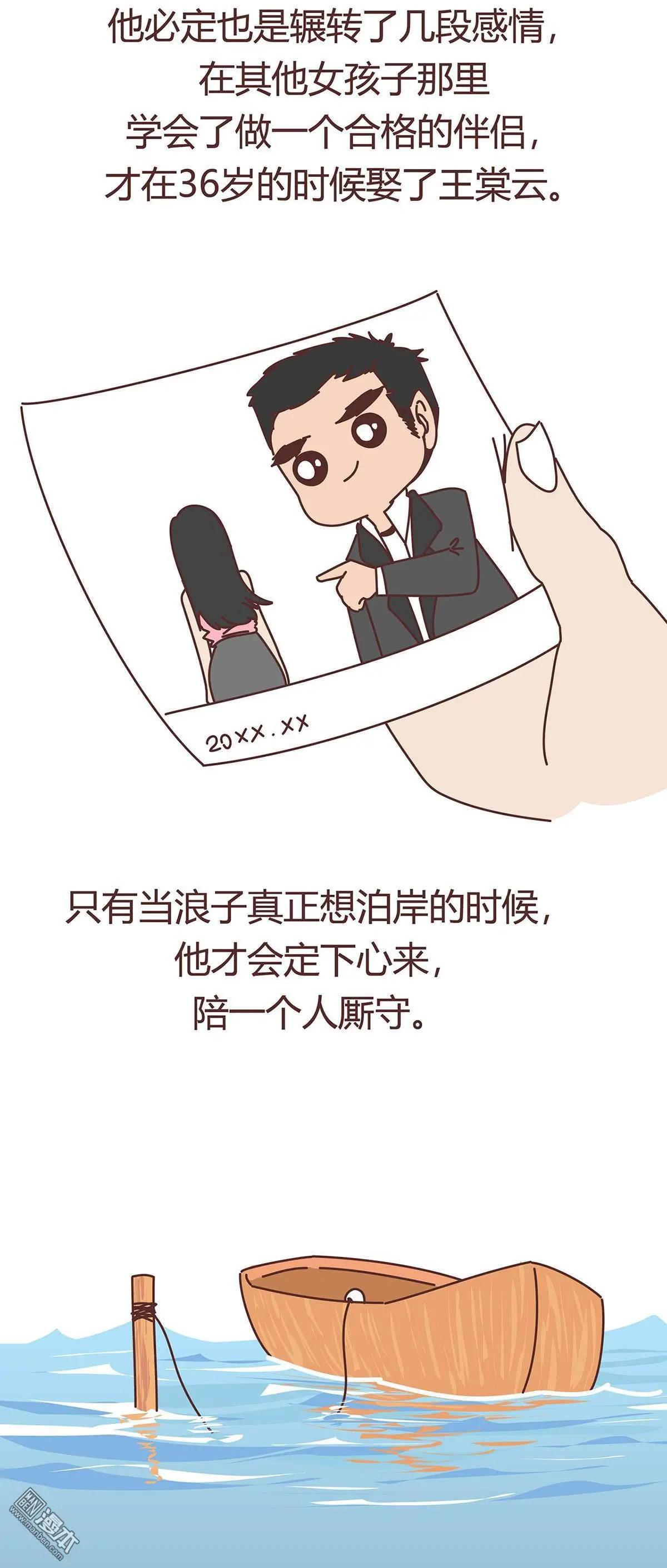 🍹婚后80 第352回 第12页