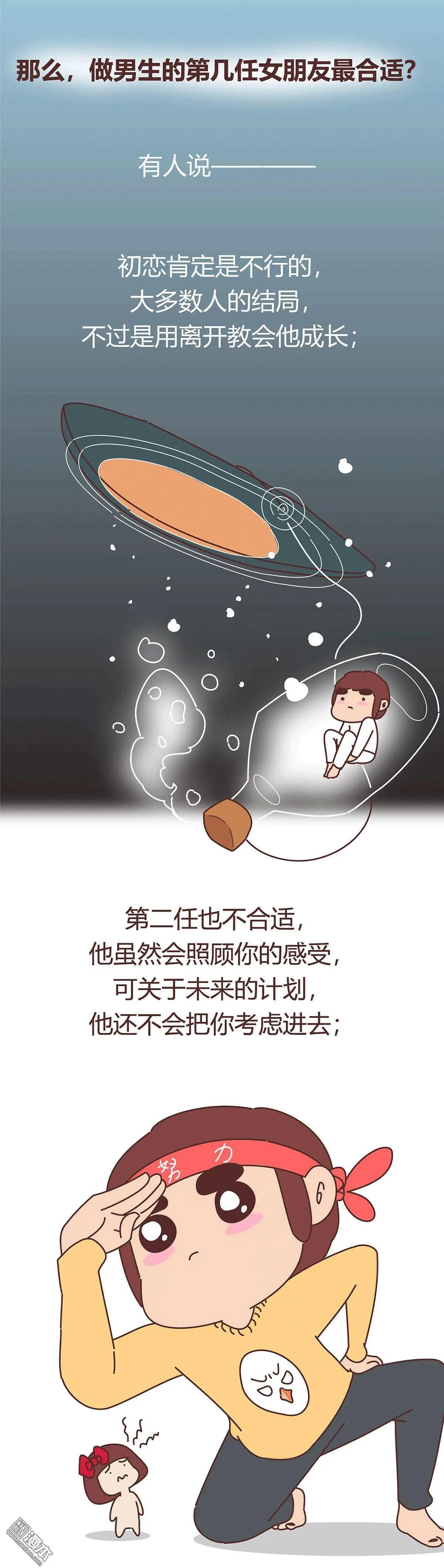 🍹婚后80 第352回 第13页
