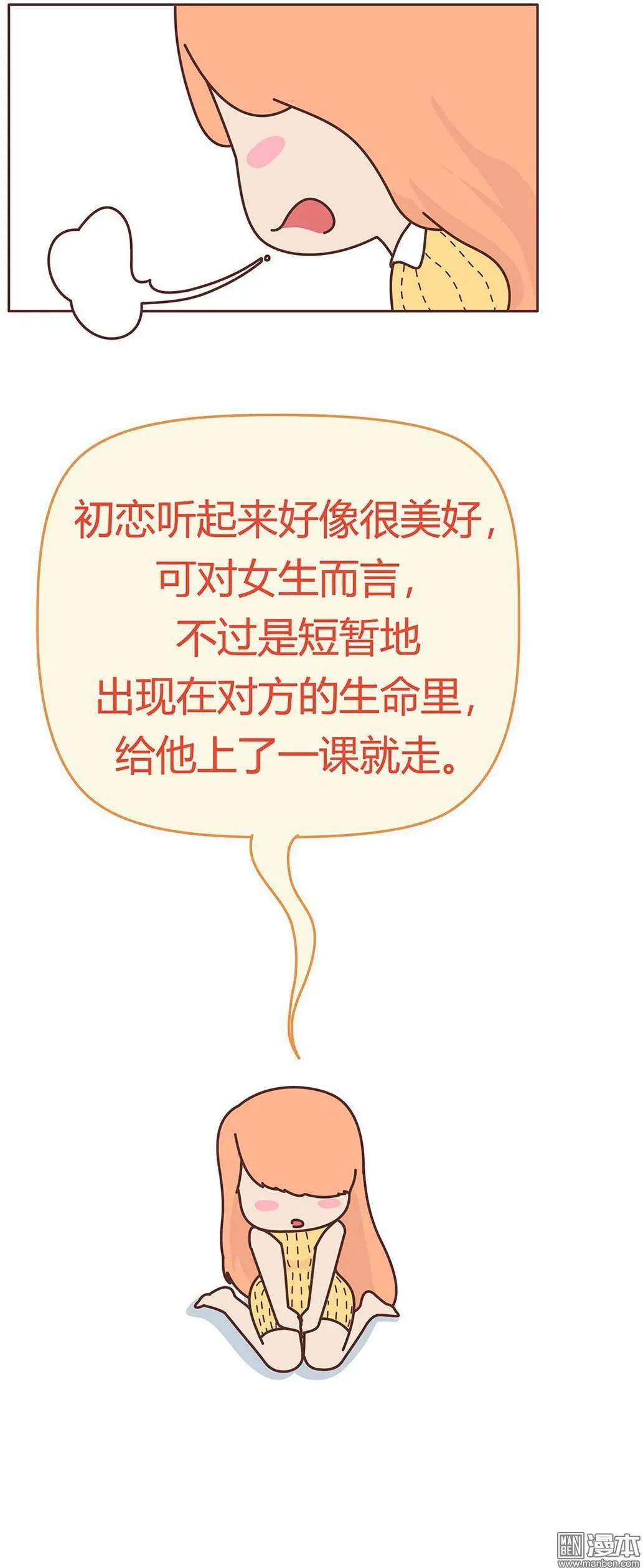 🍹婚后80 第352回 第3页