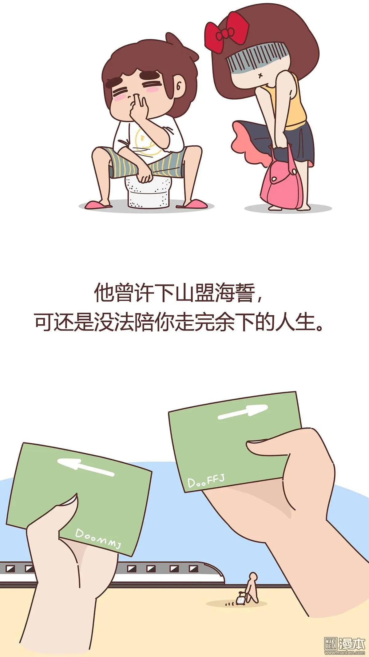 🍹婚后80 第352回 第6页