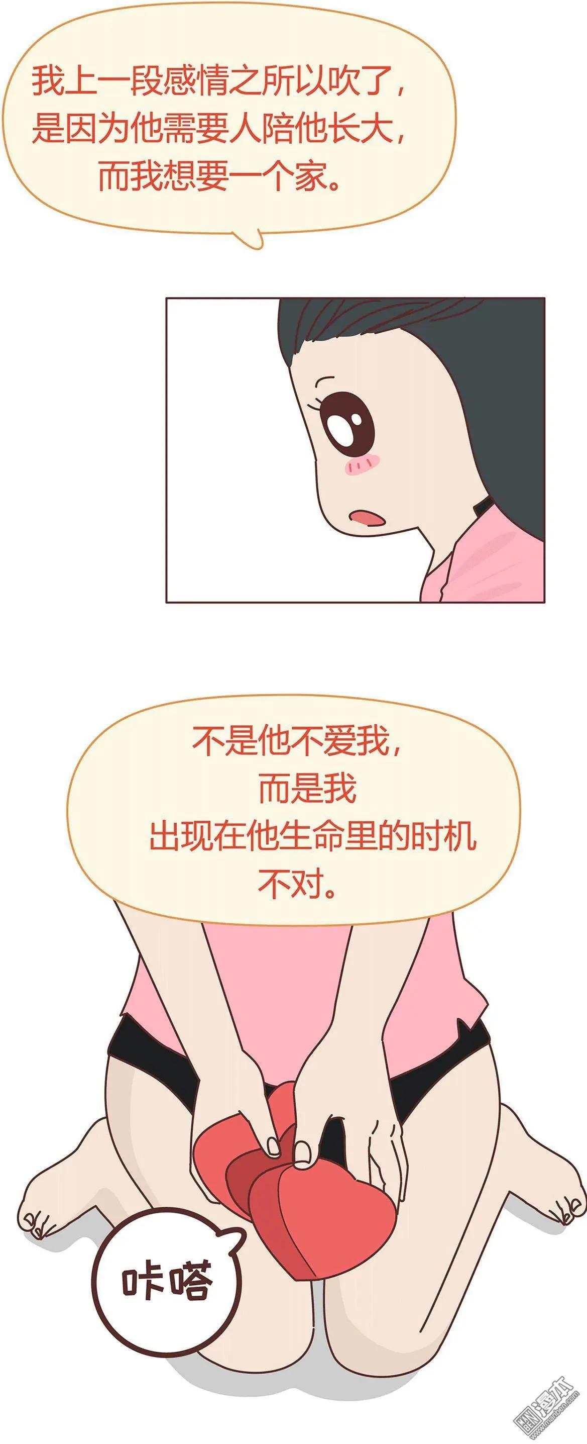 🍹婚后80 第352回 第8页