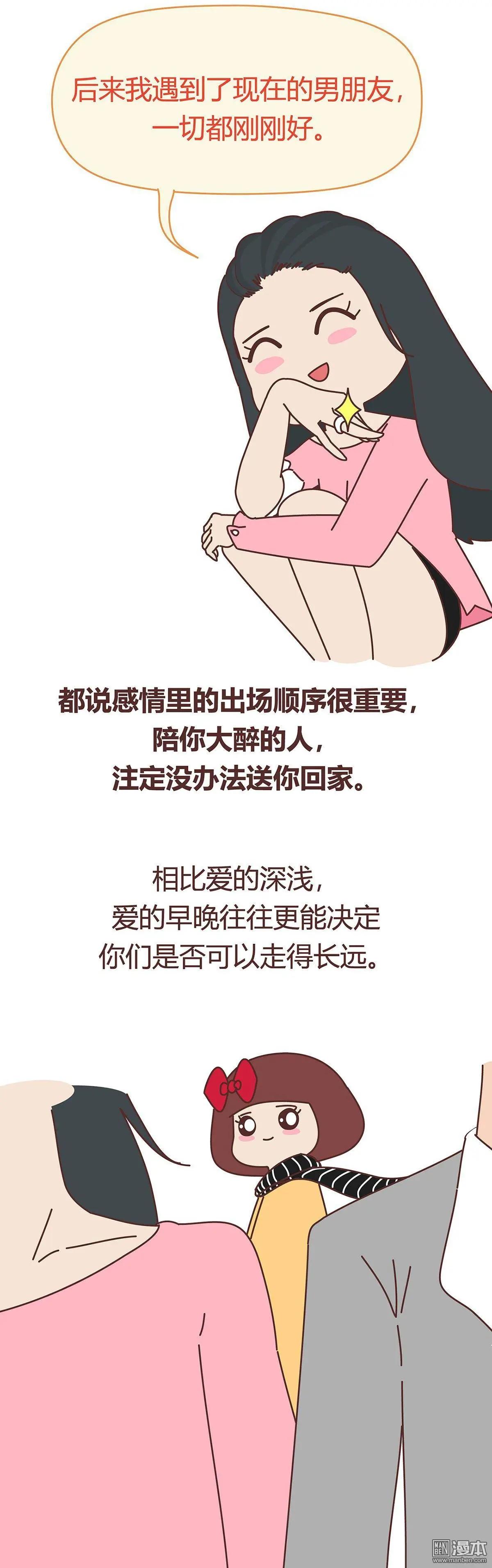 🍹婚后80 第352回 第9页