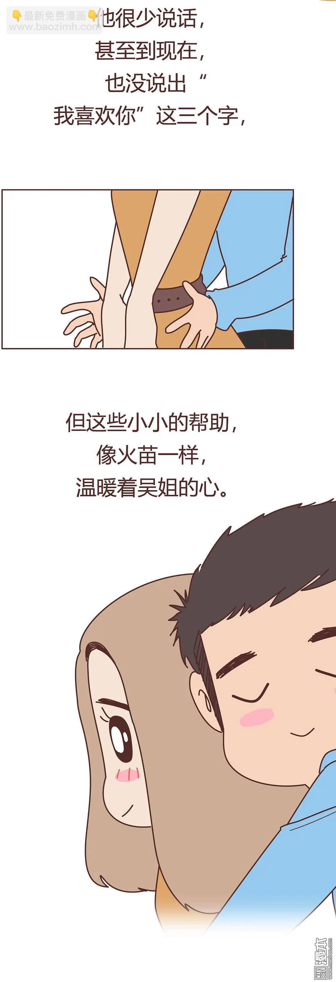 🍹婚后80 第365回 爱是做出来的，要服务到对方尖叫 第10页