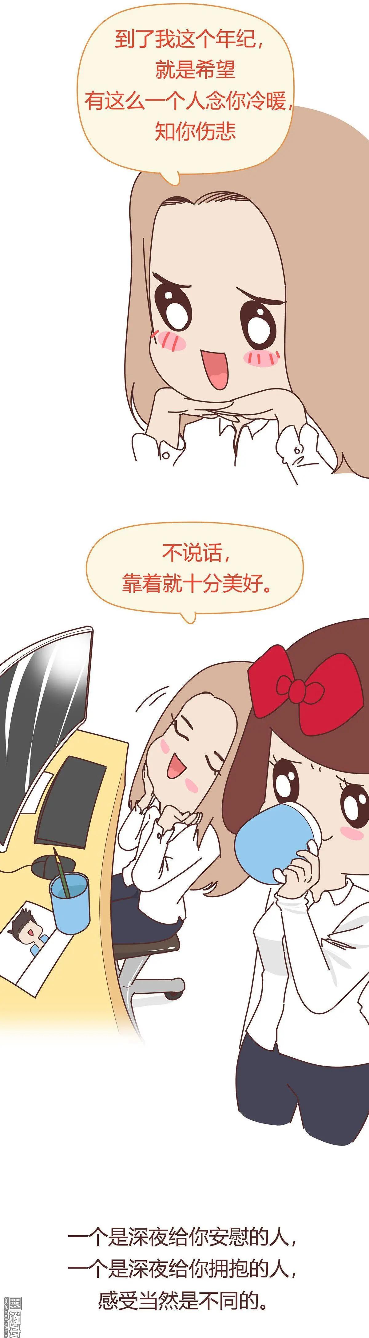 🍹婚后80 第365回 爱是做出来的，要服务到对方尖叫 第11页