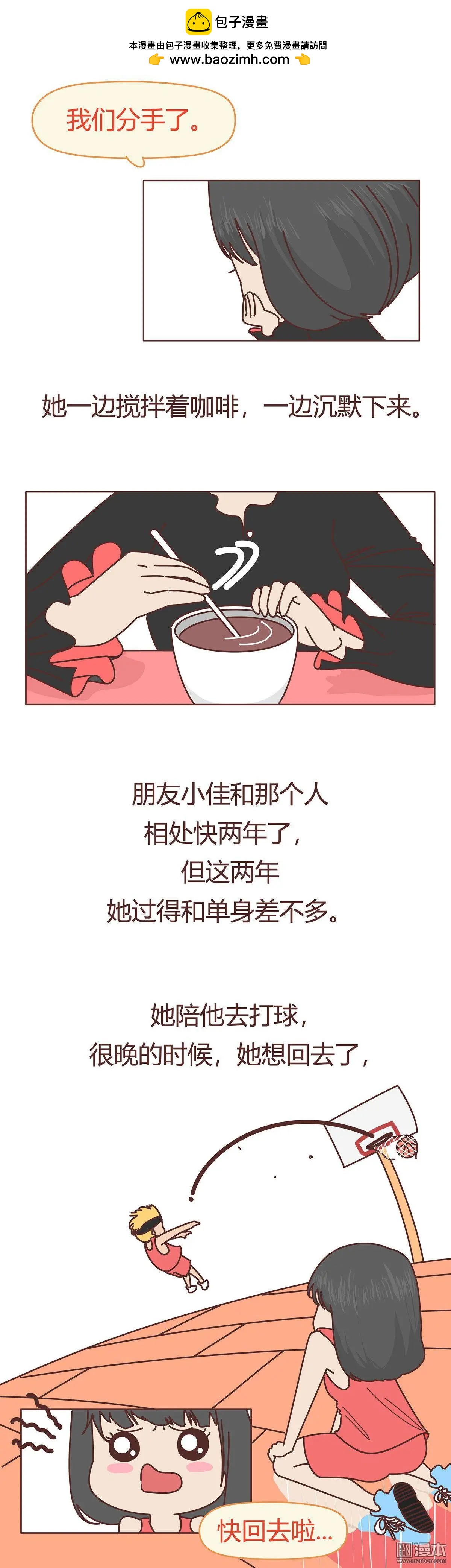 🍹婚后80 第365回 爱是做出来的，要服务到对方尖叫 第2页