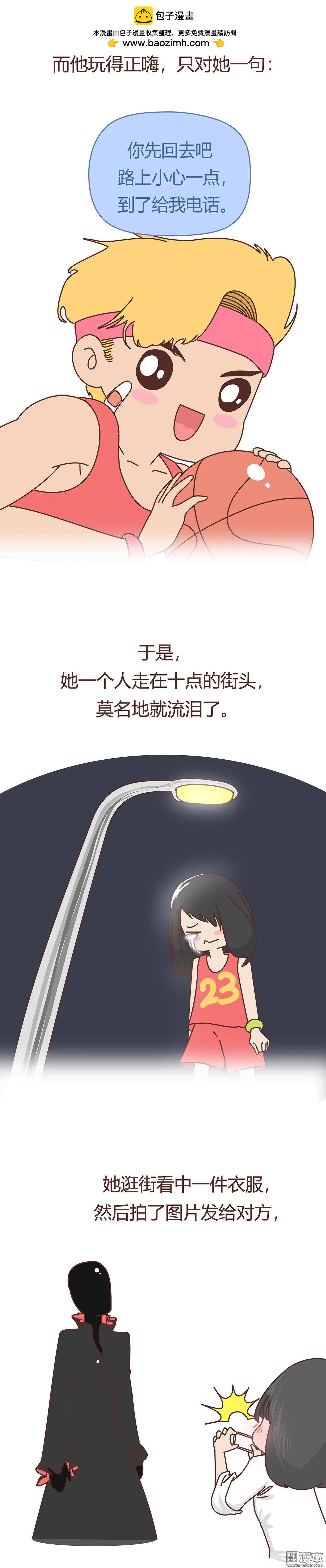 🍹婚后80 第365回 爱是做出来的，要服务到对方尖叫 第3页