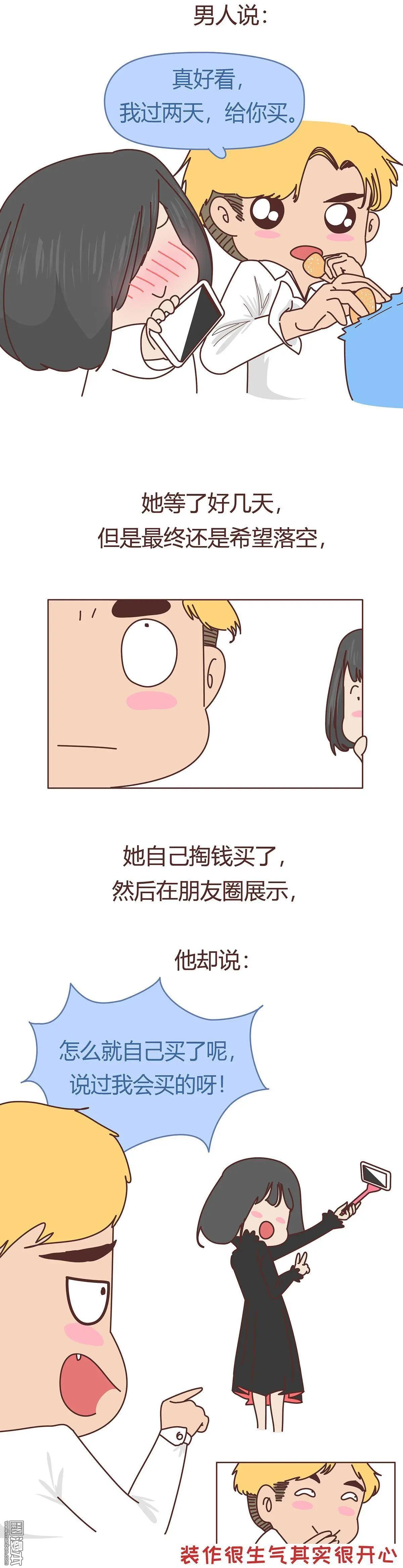 🍹婚后80 第365回 爱是做出来的，要服务到对方尖叫 第4页