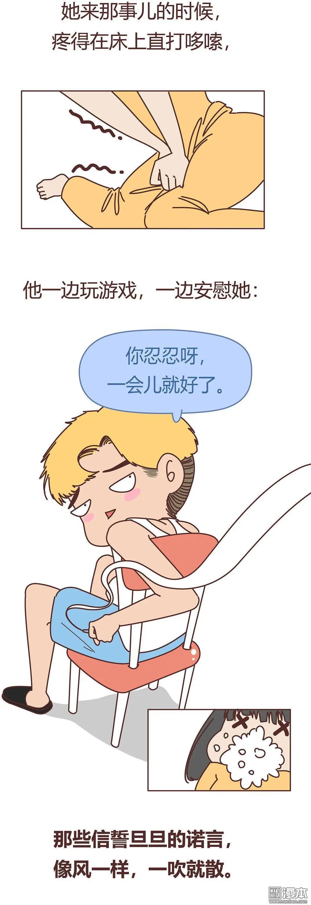 🍹婚后80 第365回 爱是做出来的，要服务到对方尖叫 第5页