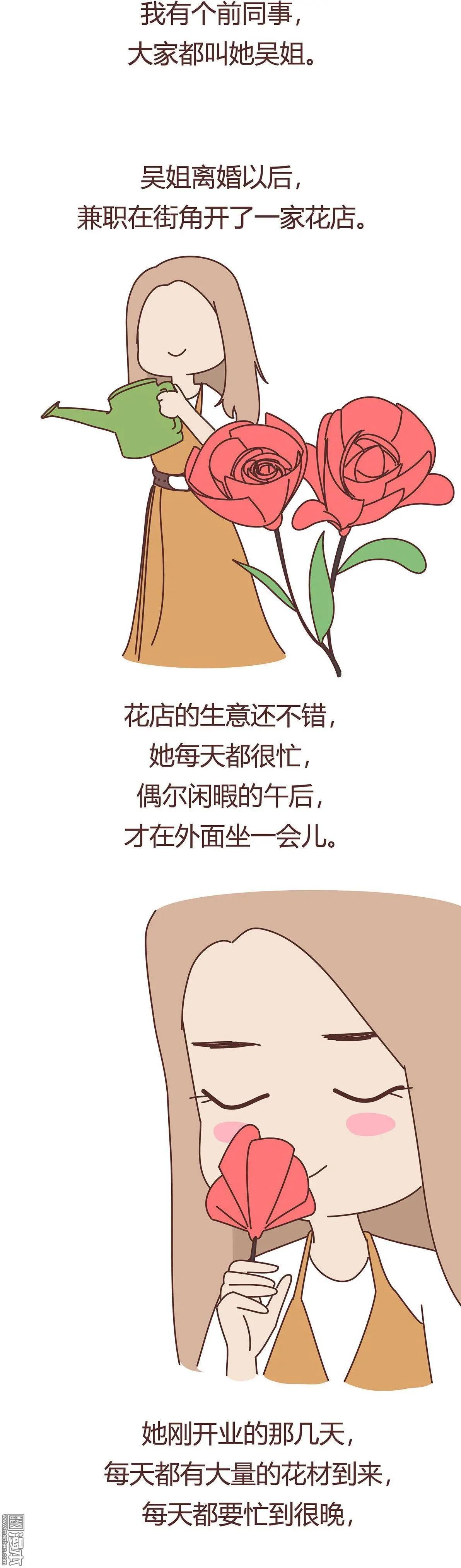 🍹婚后80 第365回 爱是做出来的，要服务到对方尖叫 第7页