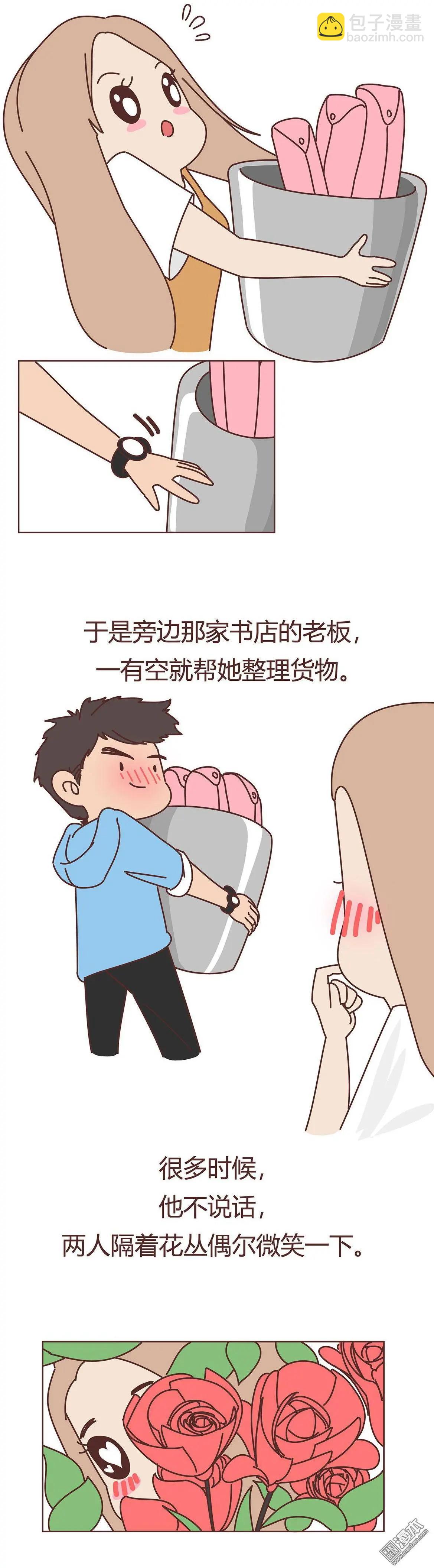 🍹婚后80 第365回 爱是做出来的，要服务到对方尖叫 第8页