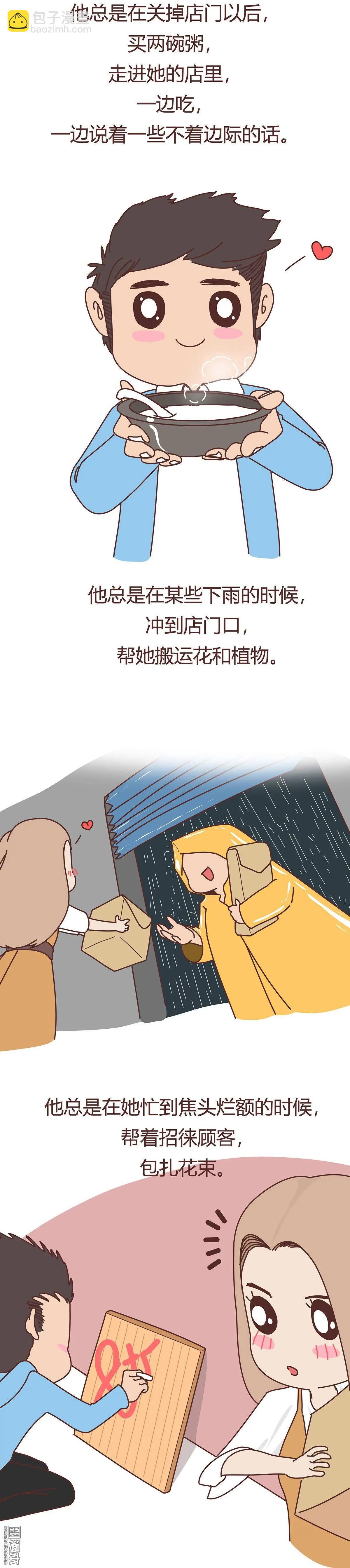 🍹婚后80 第365回 爱是做出来的，要服务到对方尖叫 第9页