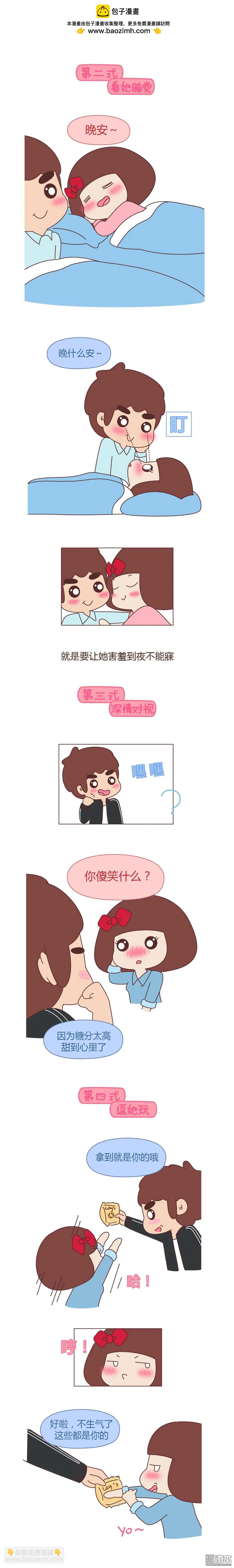 🍹婚后80 第367回 女生无法抵抗的20个姿势 第2页