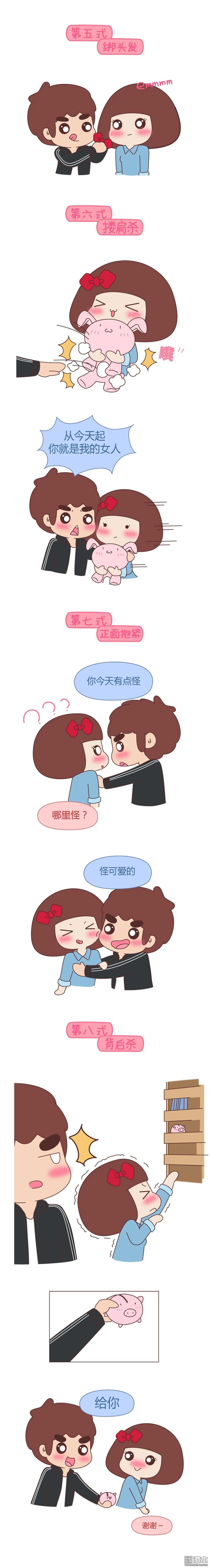 🍹婚后80 第367回 女生无法抵抗的20个姿势 第3页
