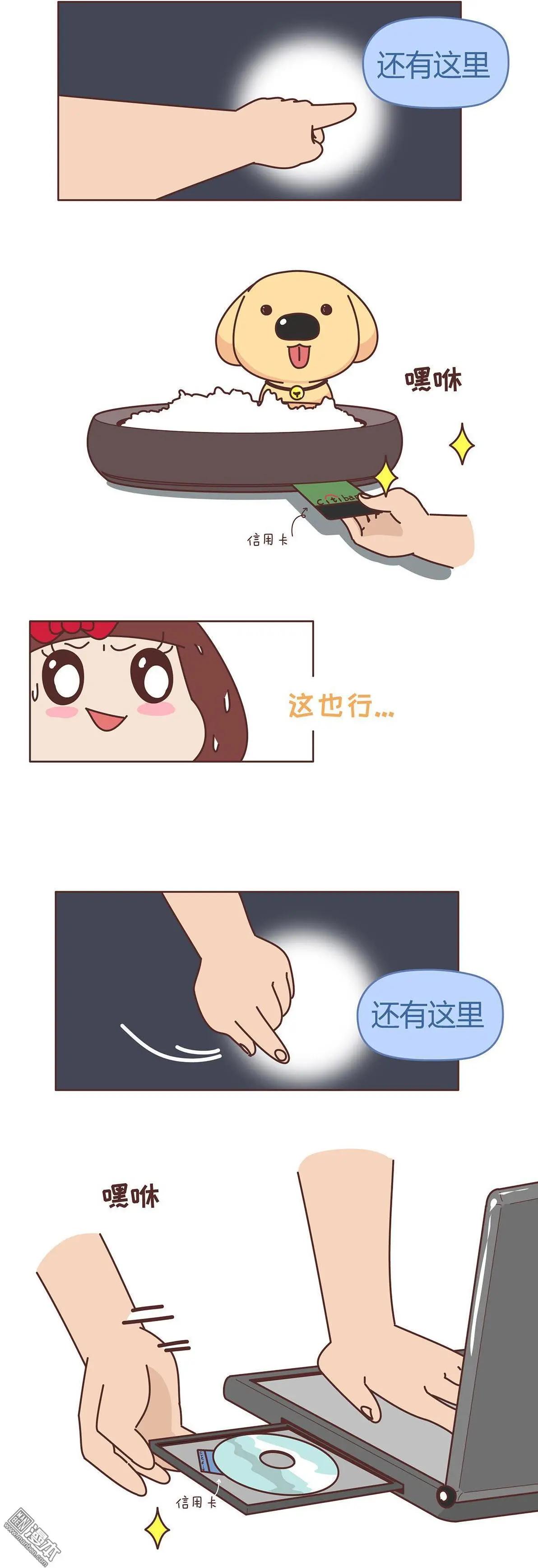 🍹婚后80 第373回 那个被老婆发现了，怎么办？ 第3页