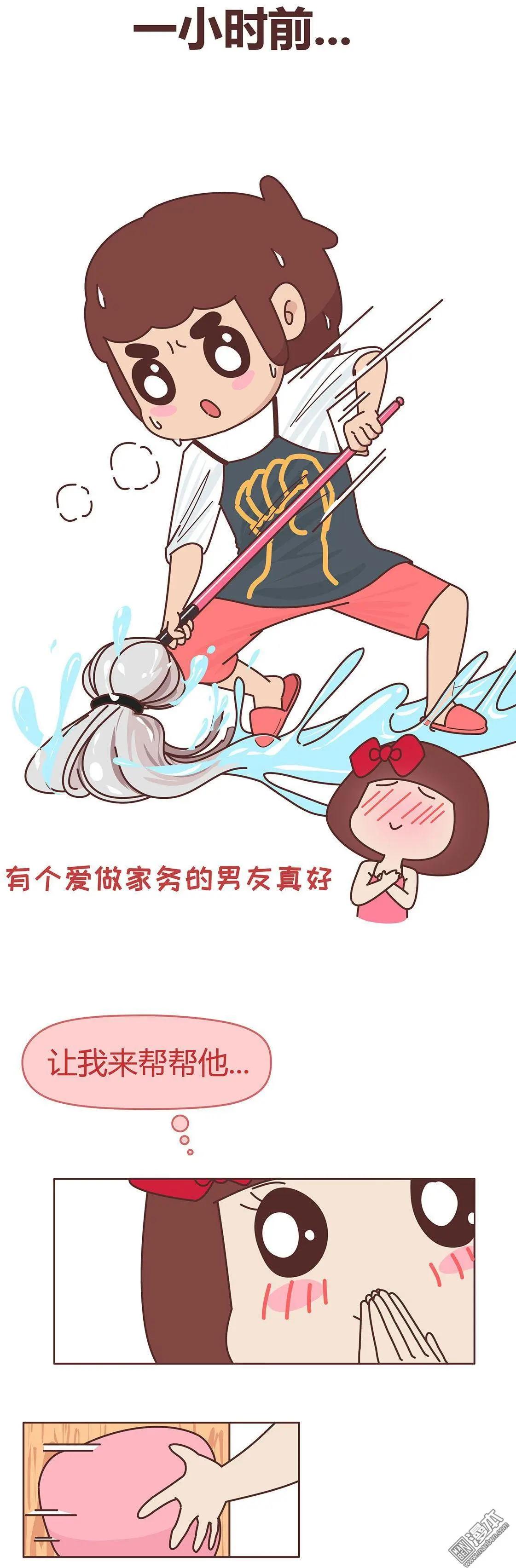 🍹婚后80 第373回 那个被老婆发现了，怎么办？ 第5页