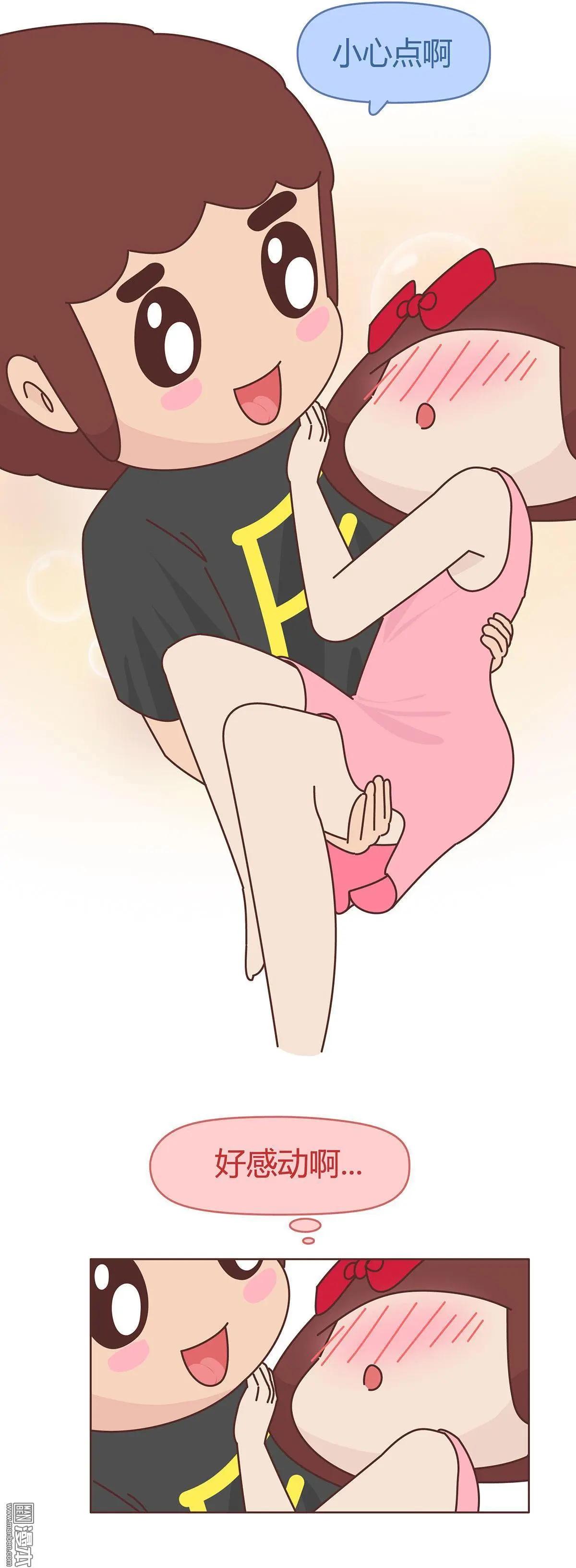 🍹婚后80 第373回 那个被老婆发现了，怎么办？ 第7页