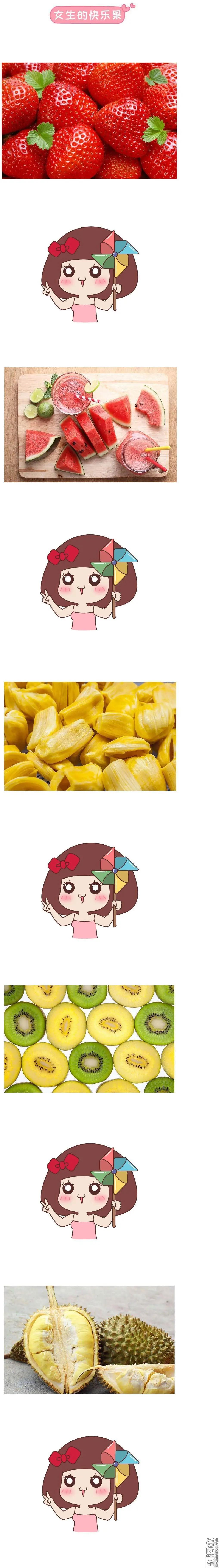 🍹婚后80 第379回 女生的快乐源泉 第4页