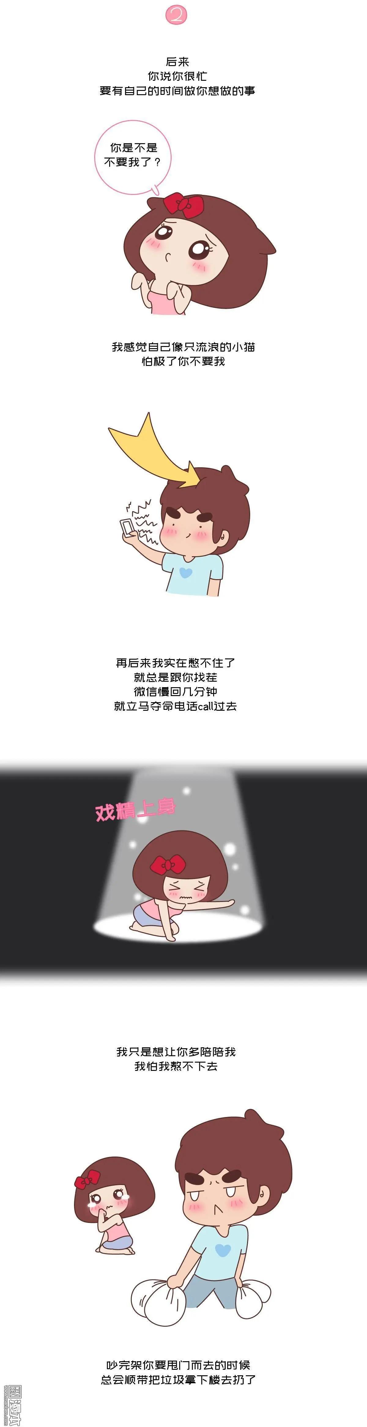 🍹婚后80 第383回 熬过所有的苦，我们就结婚 第3页