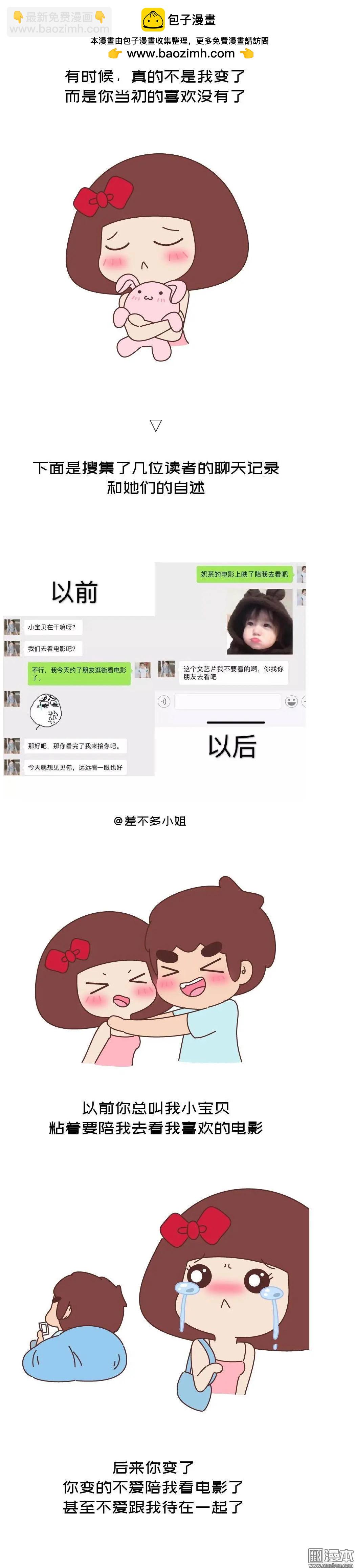 🍹婚后80 第385回 恋爱“第1天”到“第100天”聊天记录截图 第2页