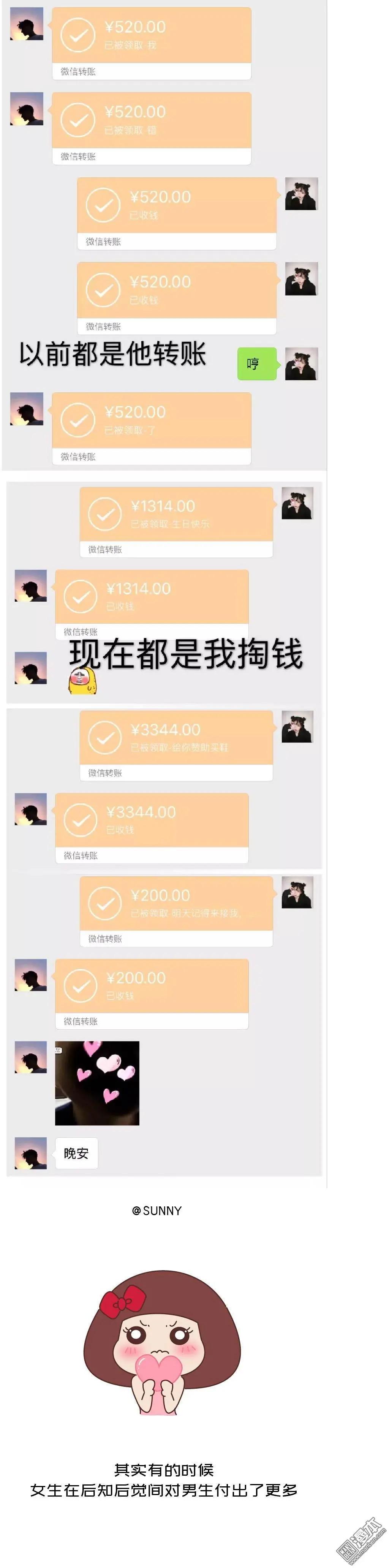 🍹婚后80 第385回 恋爱“第1天”到“第100天”聊天记录截图 第6页