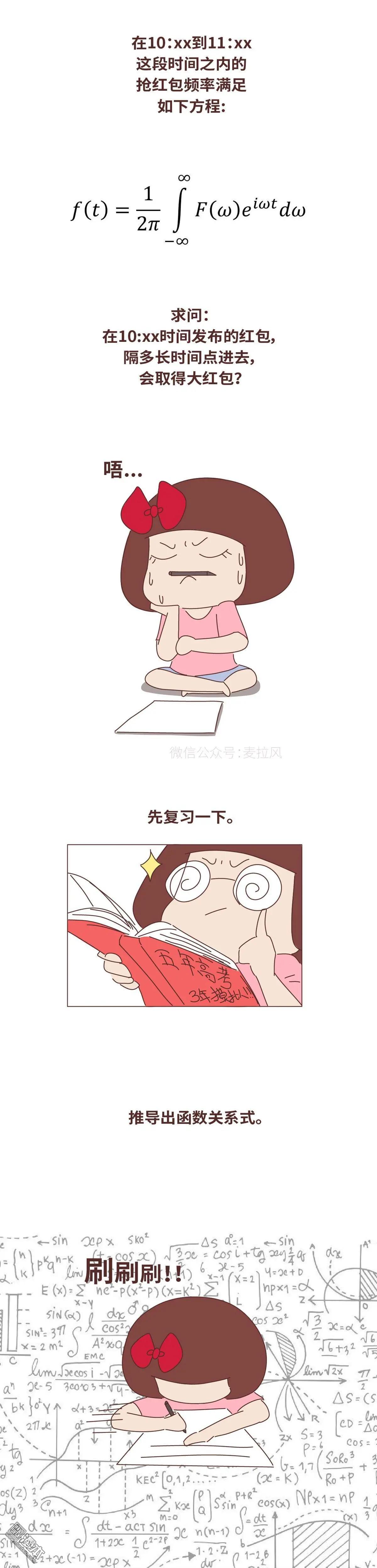 🍹婚后80 第387回 原创红包 第3页
