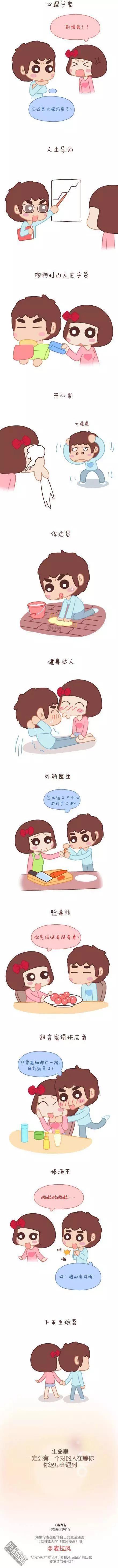 🍹婚后80 第39回 我可能要搞基了 第10页