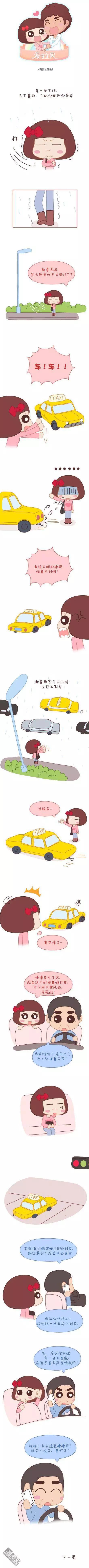 🍹婚后80 第39回 我可能要搞基了 第11页