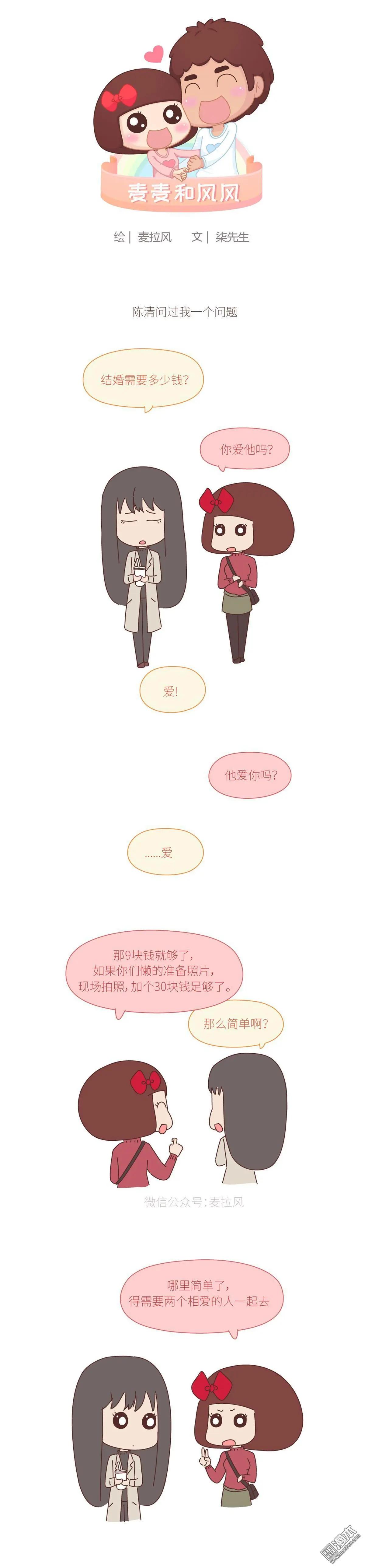 🍹婚后80 第389回 再忙也要先结婚 第1页