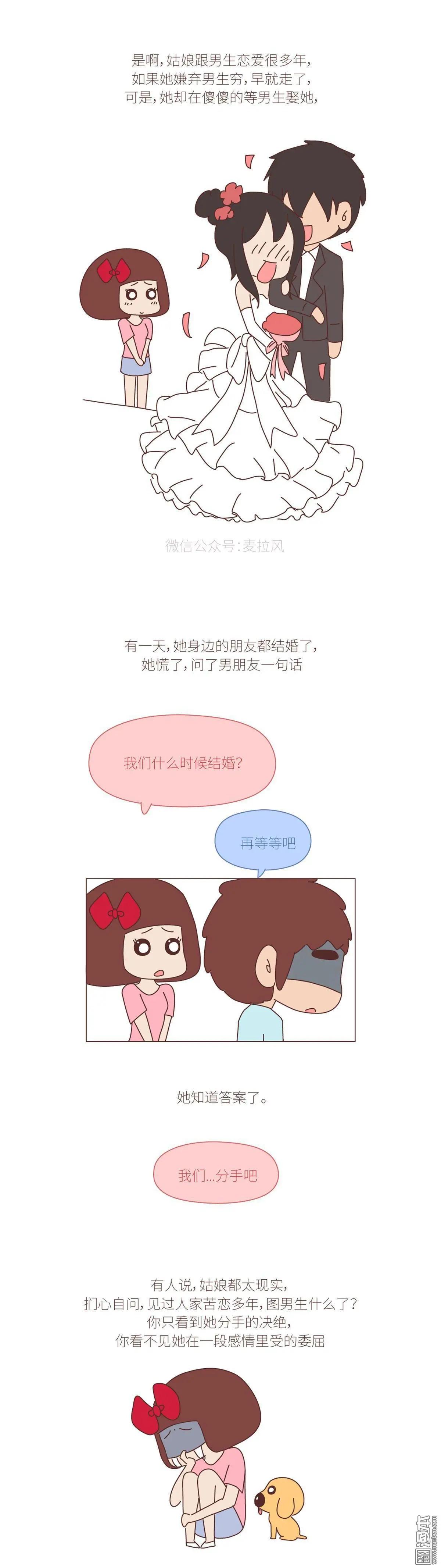 🍹婚后80 第389回 再忙也要先结婚 第8页