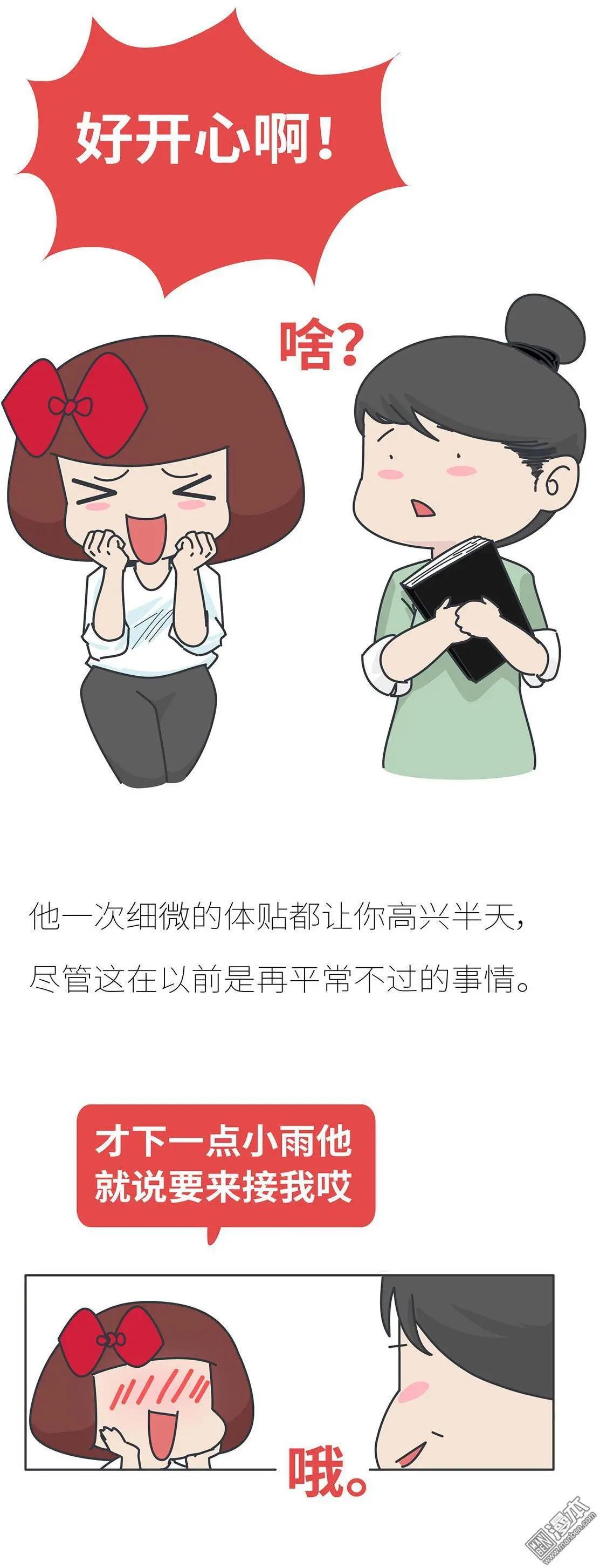 🍹婚后80 第391回 我不怕分手-最怕冷暴力 第10页