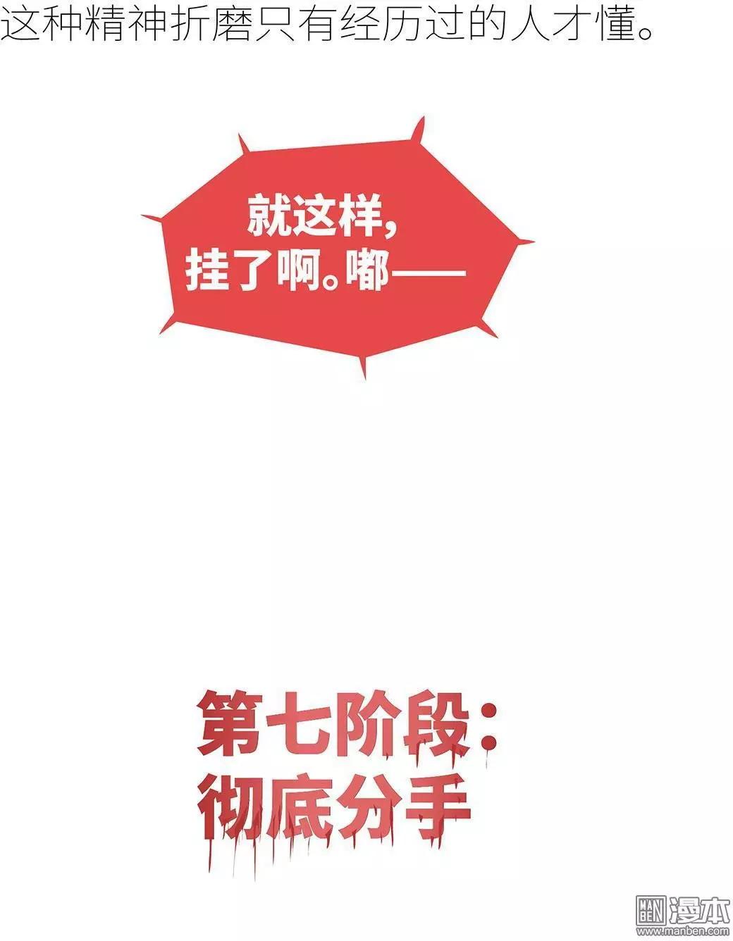 🍹婚后80 第391回 我不怕分手-最怕冷暴力 第12页