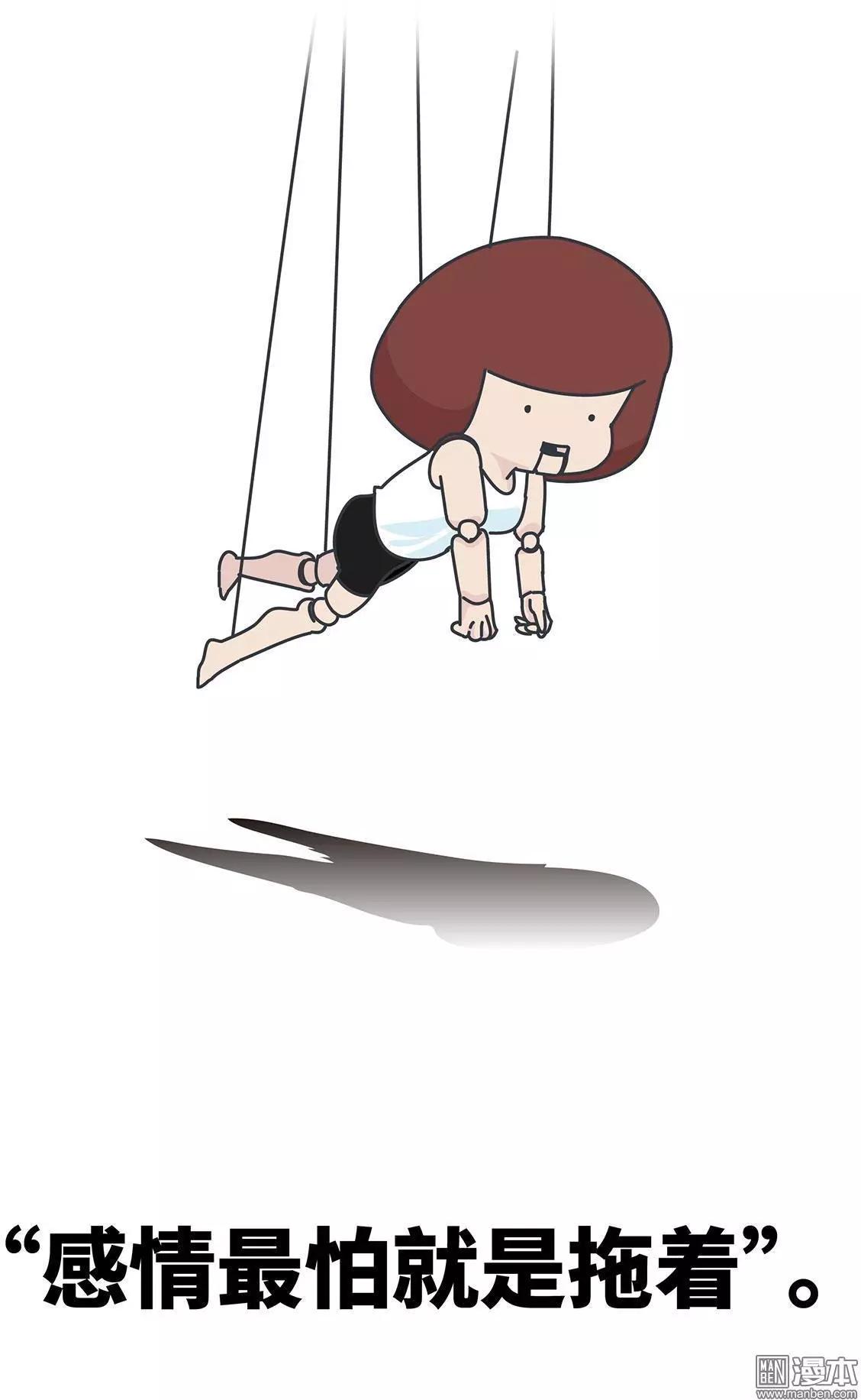 🍹婚后80 第391回 我不怕分手-最怕冷暴力 第15页