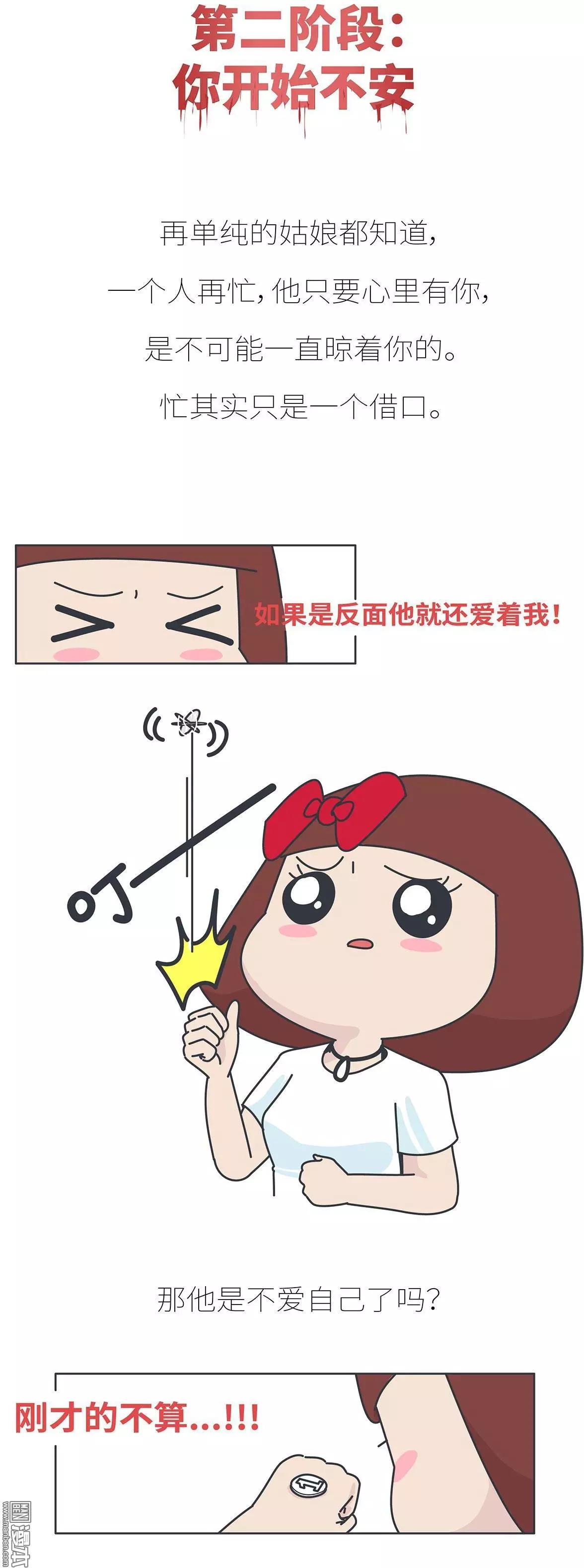 🍹婚后80 第391回 我不怕分手-最怕冷暴力 第6页