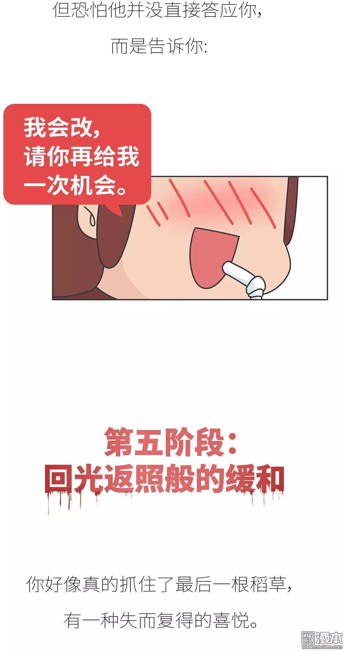 🍹婚后80 第391回 我不怕分手-最怕冷暴力 第9页