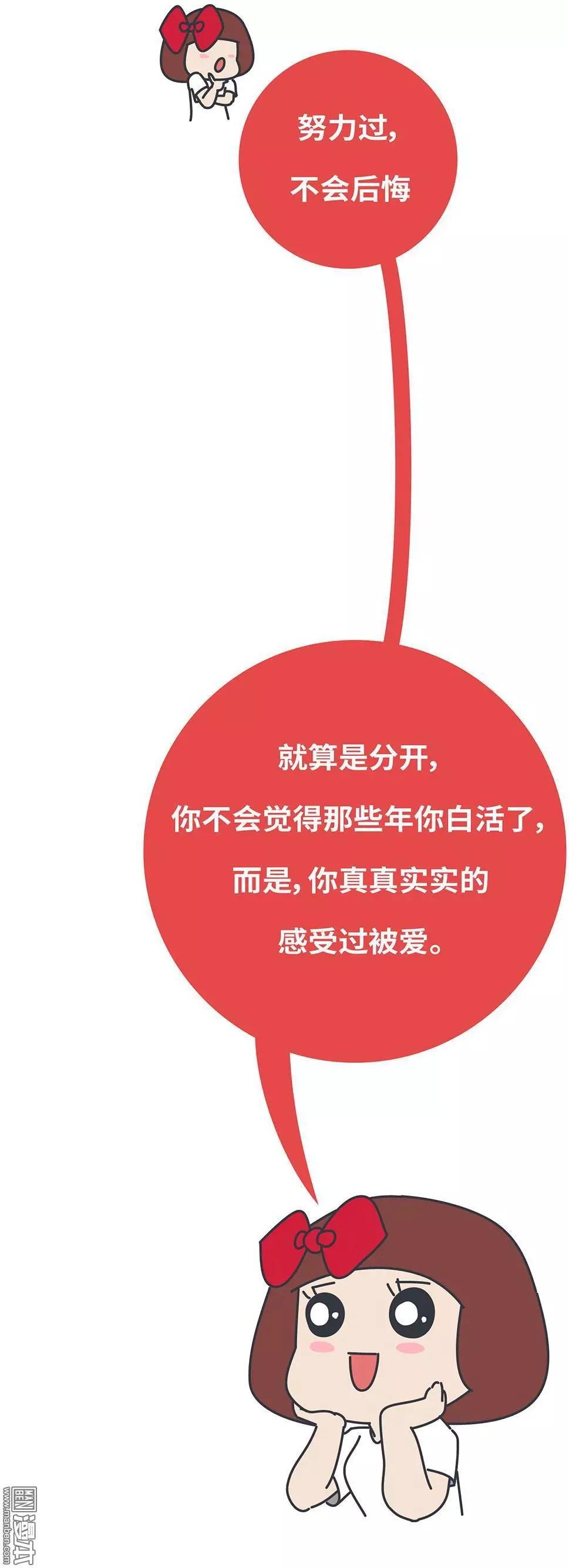 🍹婚后80 第395回 我要结婚了，女朋友没换 第15页
