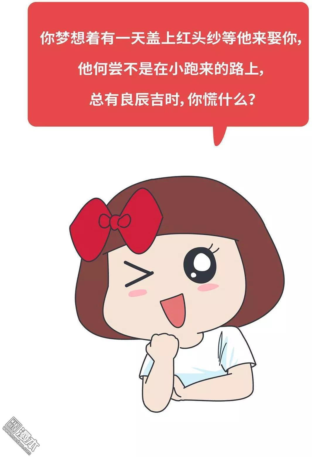 🍹婚后80 第395回 我要结婚了，女朋友没换 第18页