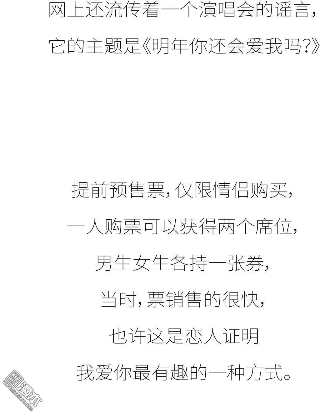 🍹婚后80 第395回 我要结婚了，女朋友没换 第19页