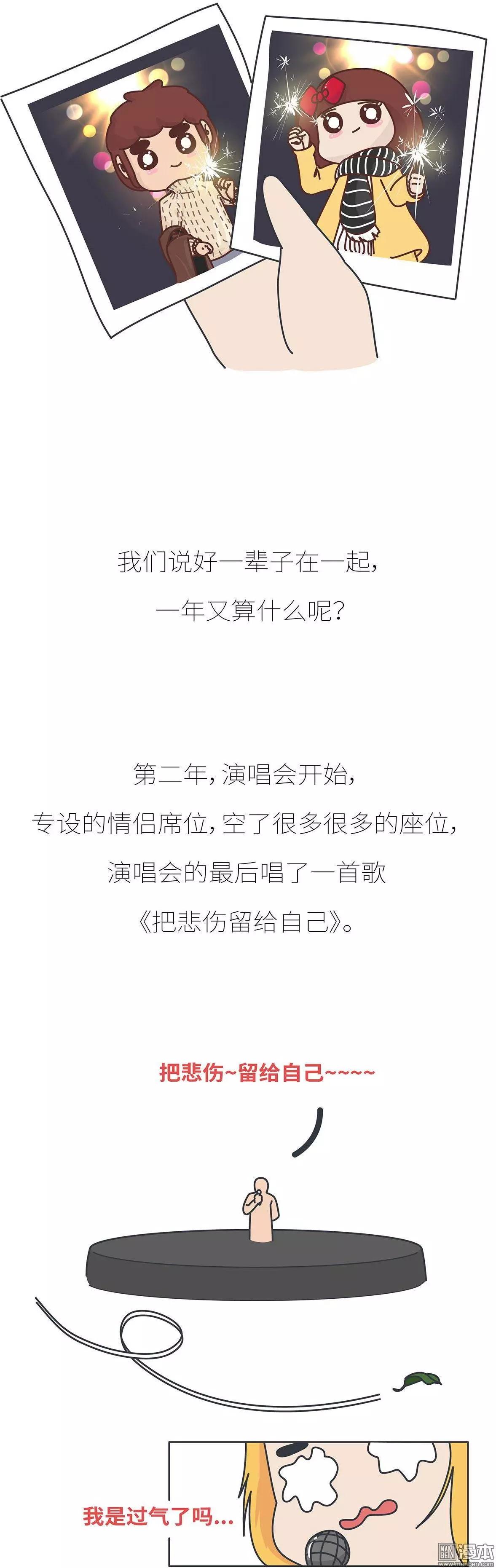 🍹婚后80 第395回 我要结婚了，女朋友没换 第20页