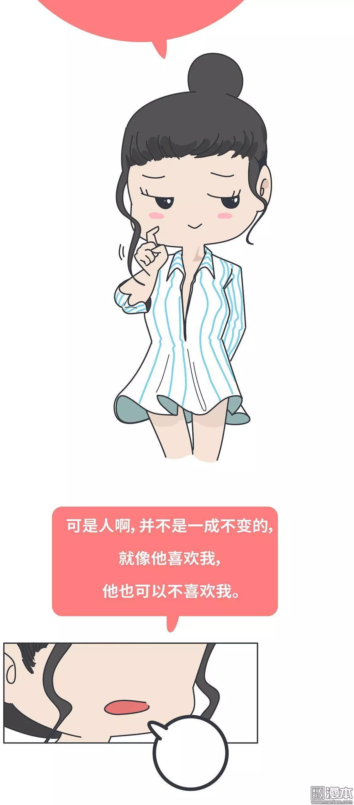 🍹婚后80 第395回 我要结婚了，女朋友没换 第4页